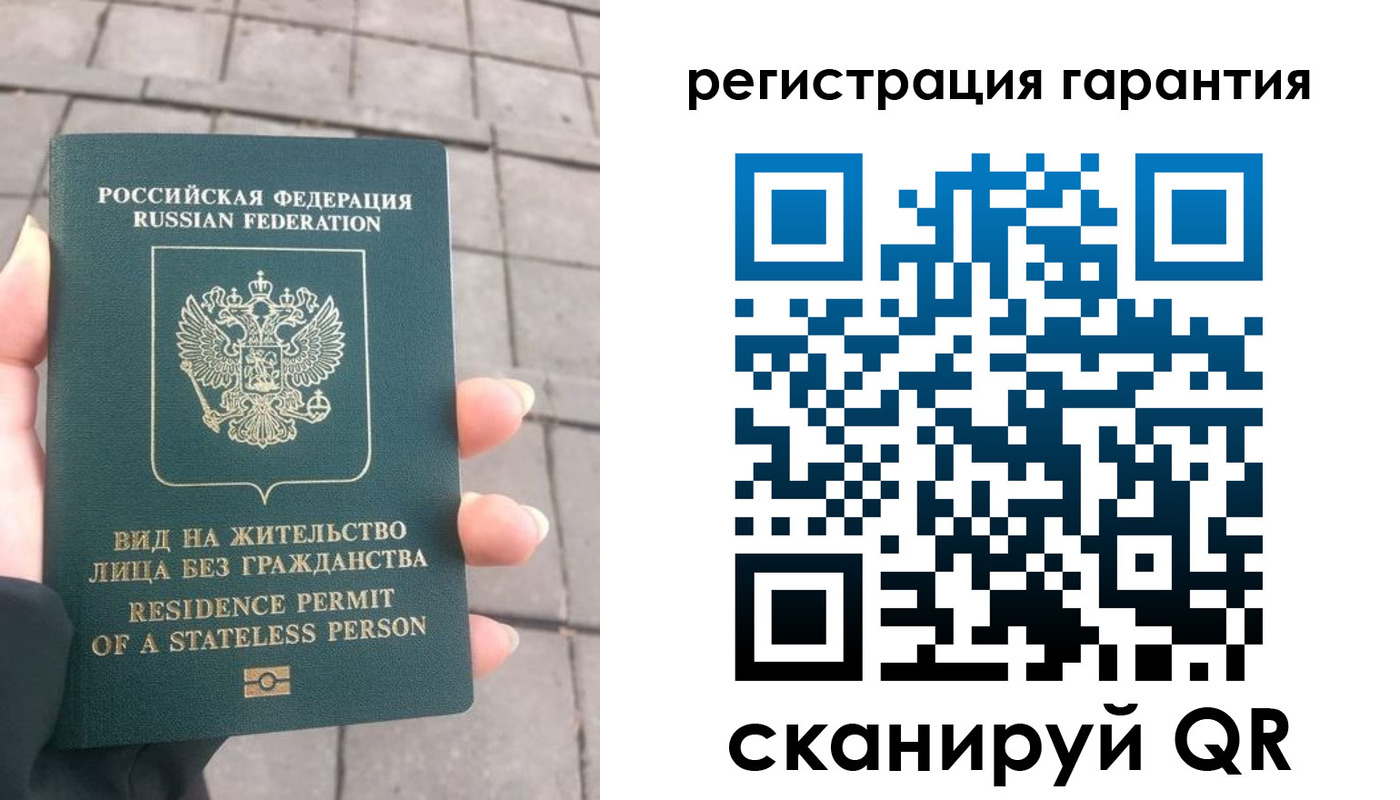 временная прописка в Балашове