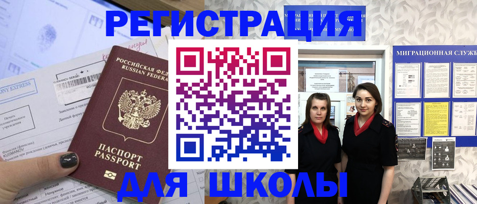 прописка поиск в Балашове