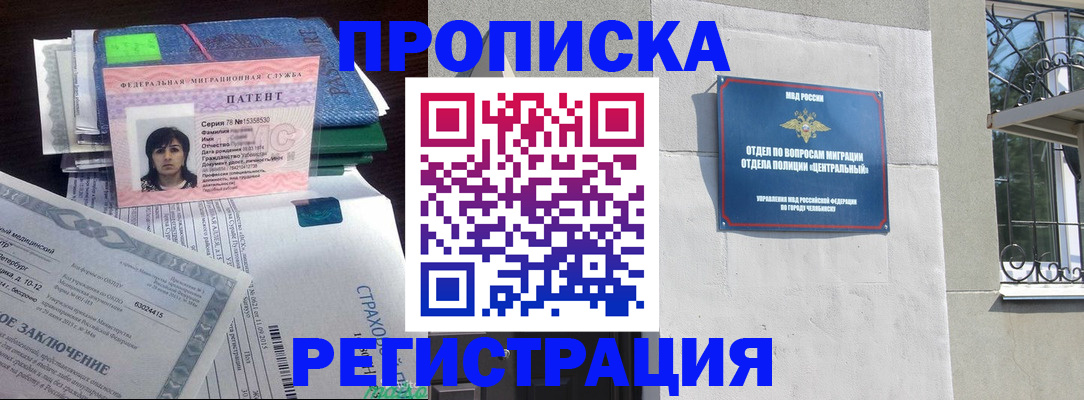 прописка паспорт в Балашове
