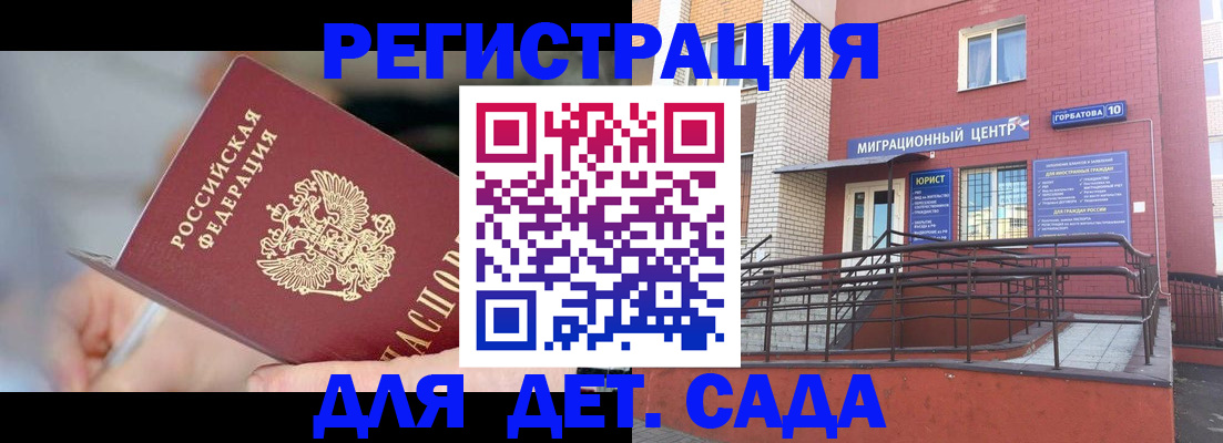прописка поиск в Балашове