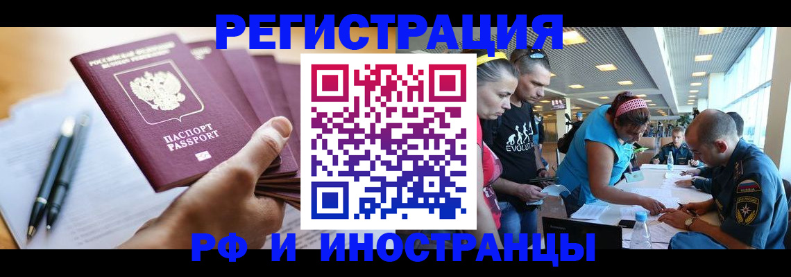 временная регистрация адрес в Балашове